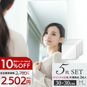 yZ[Ώہzy N[|zz! z q 5ZbgrȂ Sg p Ȃ \ 30cm×30cm AN ~[ Uh~ 񎟍ЊQh~ PKh~ sv OK \t\ 