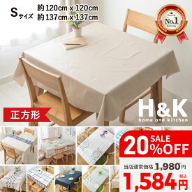【20%OFF】 テーブルクロス ビニール 正方形 北欧 撥水 汚れ防止 PVC製 テーブルマット 家庭用 業務用 サイズ別 2タイプ（120cm×120cm）（137cm×137cm）hk0414