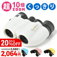 【 20%OFF】 双眼鏡 コンサート ドーム オペラグラス 小型 遠近スコープ 小型望遠鏡 双眼望遠鏡 10倍 野…
