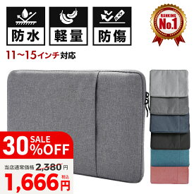 【30%OFF】 パソコンケース ノートパソコンケース パソコンバッグ pcケース 軽量 15.6インチ 13インチ 14インチ 11インチ ノートpc 防水 傷防止 おしゃれ MacBook インナーバッグ 衝撃吸収 vi0476