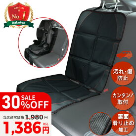 【30%OFF】 チャイルドシート 保護マット 保護シート カバー 滑り止め 保護 シート 防水 マット カーシート チャイルドシートマット シートプロテクター クッション シートカバー 収納 子ども 取り付け簡単 vi0504
