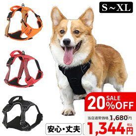 【20%OFF】 犬 ハーネス 犬用 大型犬 胴輪 ソフトパッド かわいい 抜けない 引っ張り防止胴輪 優しい 負担が少ない首輪 簡単装着 通気性高 夜間反射安心散歩 歩行補助 しつけ 快適 スポーツハーネス vi0514