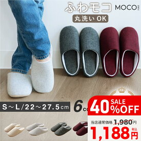 【40%OFF】 ルームシューズ 洗える 暖かい スリッパ 室内履き 室内ばき へリンボ—ン レディース メンズ 来客用 定番 部屋 おしゃれ あったか スリッパ トイレ 引っ越し オフィス オールシーズン vi0616