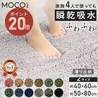 【ポイント20倍】 バスマット 風呂マット マイクロファイバー 速乾 洗える 赤ちゃん 洗濯機 大判 足ふき…