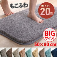 【ポイント20倍】 バスマット お風呂 マット 足ふきマット 速乾 吸水 大判 マイクロファイバー タオル地 …