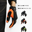【スーパーSALE限定価格】バイクグローブ 夏用 メッシュ バイク用 春秋 メンズ プロテクター付き オートバイ 滑り止め…