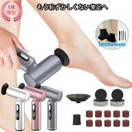 【★スーパーSALE限定価格★15％OFF】かかと 角質除去 角質取り 電動角質リムーバー かかと角質ケア 足裏…