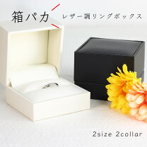 楽天市場】クリックポスト 箱（ジュエリー・アクセサリー）の通販