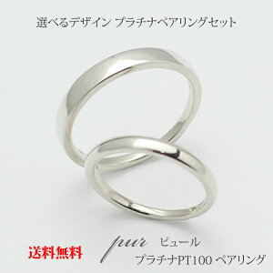 ふたりだけの秘密リング【内留め誕生石ペアリング】0.01ct相当 マリッジリング 結婚指輪 結婚記念日【選べるプラチナリング】【名入れ刻印無料】【サイズ交換無料】【0号から30号まで】ブ