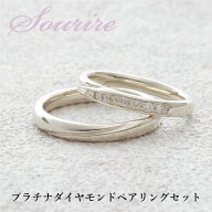 【楽天ランキング1位】マリッジリング 結婚指輪 人気デザイン プラチナダイヤモンドリング ペアセット【…