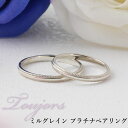 【人気デザイン】【ミルグレインリング】ランキング1位 マリッジリング 結婚指輪 プラチナペアリング 2本セット 【名…
