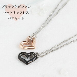 I[vn[g yAlbNXZbg AM[Ή XeXlbNX BLACK PINK n[glbNX ̎qɂ ςȂOK AM[t[ lbNX ޏ v