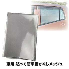 楽天市場 車用遮光フィルムの通販