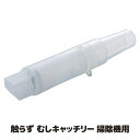 【送料無料】掃除機で虫を触らずキャッチ＆リリース 害虫対策 カ...