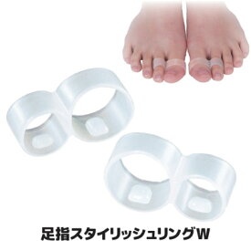 【送料無料】【メール便】 足指にはめて内側加重歩行をサポート 日本製 ●足指スタイリッシュリングW