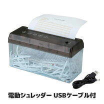 楽天市場】シュレッダー（裁断機・ディスクカッター｜はさみ・裁断用品 