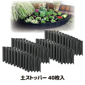 楽天市場 ガーデニング雑貨 花壇の通販