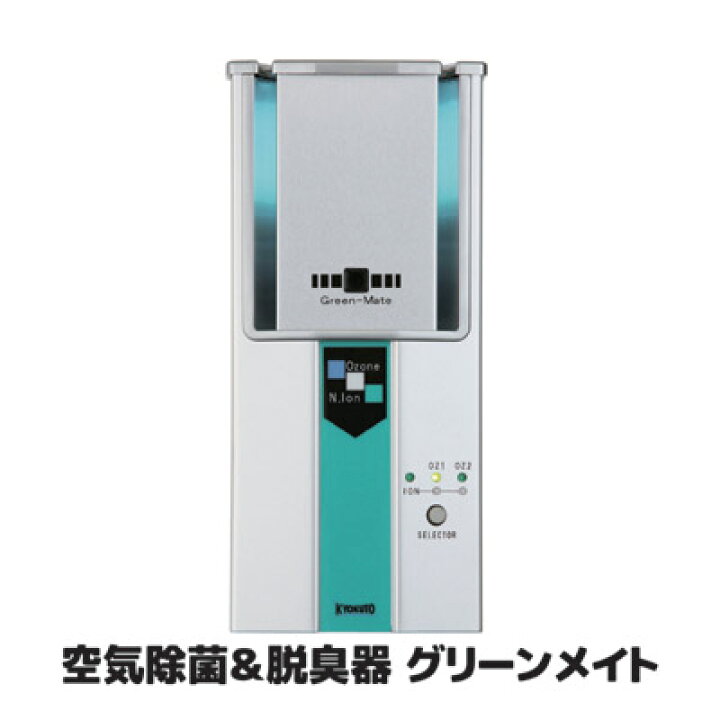楽天市場】【送料無料】 業務用として生まれた小型・高性能の空気除菌