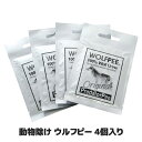 【送料無料】 オオカミの尿を使用した100％天然の害獣除けです  ...