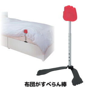 シリコンの手で小さくても布団のずれ落ちを防止 ベッドガード 差し込み式 布団 ずり落ち 防止 取付 簡単 設置 簡易 マットレス はねのけ サイドガード 差し込み式 掛布団 落下防止 ユニーク