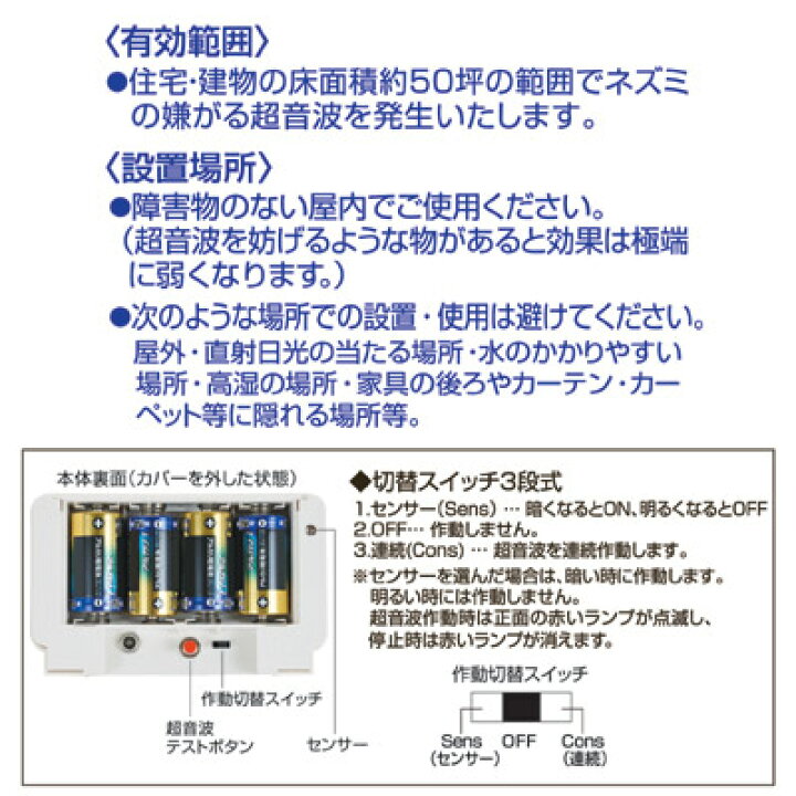 楽天市場 超音波でネズミを驚かせ 住みにくい環境を作る ネズミ 超音波 ねずみ 駆除 害獣対策 電池式ネズミ撃退器 Sv 5318 Vie Shop