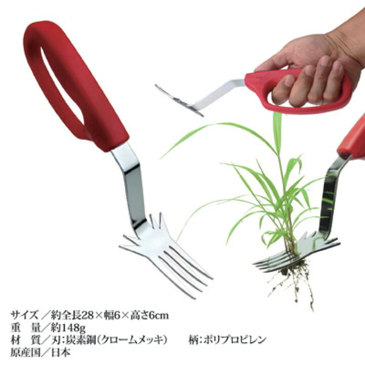 楽天市場 雑草をガツッと根こそぎ掘り起こす 雑草 雑草取り 雑草抜き 雑草防止 花壇 田畑 草抜き 除草剤 雑草対策 草むしり 道具 ガーデニング 雑草 処理 日本製 スーパー草取りフォーク Vie Shop