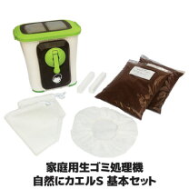 楽天市場】生ゴミ処理機 自然にカエルの通販