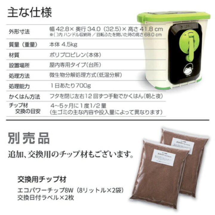 話題の生ゴミ対策 生ゴミが自然と無くなる不思議 生ごみ処理機 家庭用コンポスト 自然にカエルｓ 基本セット エコクリーン 日本製 生ゴミ 肥料 Sks 101型 電気代不要の経済的な家庭用生ゴミ処理機 ガーデニング
