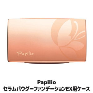 yzy[ցz ԂoĂ΂قǖ邢 Papilio psI@ZpE_[t@f[VEXpP[X-X|Wt-