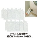 【送料無料】【メール便】  面倒なフィルター掃除の手間を省く  ...