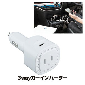 �y���������z �N���}�̒��ŃR���Z���g�EUSB�[�q�ETypeC��3�킪�����Ɏg���� �J�[�p�i �֗��O�b�Y �� �[�d�� �V�K�[�\�P�b�g �����[�d 12V �Ԓ��� ��� �V�K�[�`���[�W���[ iphone Galaxy Xperia ����