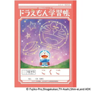 ショウワノート ドラえもん 文房具 文具の人気商品 通販 価格比較 価格 Com ショウワノート ドラえもん 文房具 文具の人気商品 通販 価格比較 価格 Com