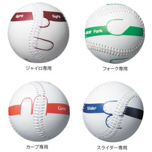 野球ボール 練習 ピッチングの人気商品 通販 価格比較 価格 Com