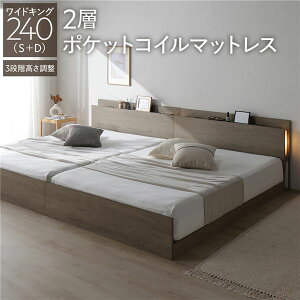 LED�Ɩ��t �������� �x�b�h ���C�h�L���O240 S�{D 2�w�|�P�b�g�R�C���}�b�g���X�t �O���[�W�� �A�� �I�t
