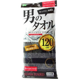 【2個セット】 オーエ 男のタオル ナイロンタオル スーパーハード 送料込！