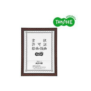 (まとめ)TANOSEE 賞状額縁 金ラック A3大賞 5枚