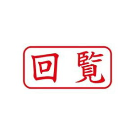 回覧 イラスト 防災イラスト集