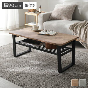 �k�A�E�g���b�g�E�󂠂�l �܂肽���݃��[�e�[�u�� �I�t�� ��90cm ���X�e�B�b�N�i�`������ �R���p�N�g���[ �g���i