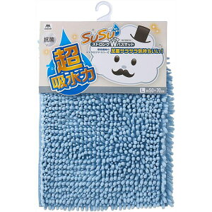 山崎産業 SUSU 抗菌ストロングWバスマット EC (L 50×70cm) ブルー