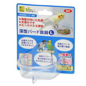 (まとめ)深型バード食器 L【×5セット】 (鳥用品/食器・水飲み・給餌用品)