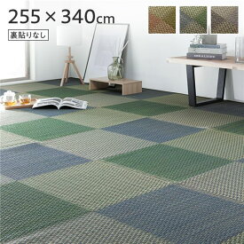 い草 花ござ ラグ マット 〔 6畳 格子柄 市松柄 ブルー 団地間6畳 約255×340cm 裏貼りなし 〕 抗菌 防臭 調湿【代引不可】