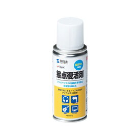 【5個セット】 サンワサプライ 接点復活剤（スプレータイプ・防錆効果） CD-89NX5