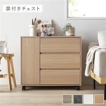 楽天市場】ドアチェストの通販