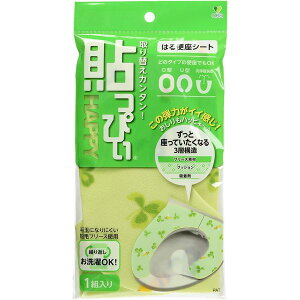 【3個セット】 オカ 貼っぴぃ便座シート 1組入 クローバー