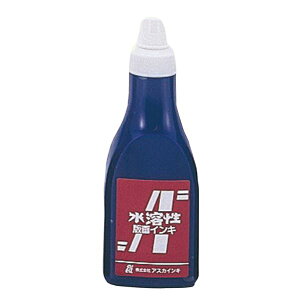 (まとめ)茶箱・アスカ版画インキ 水溶性400cc青 【×5セット】