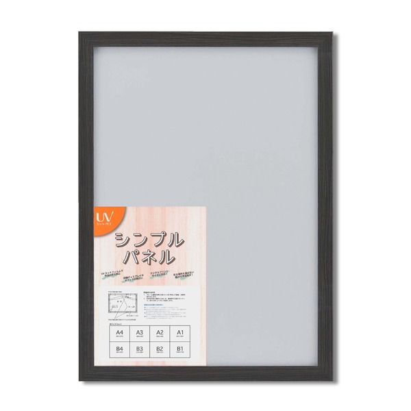店舗内ディスプレイやオフィスの掲示 ポスター デジタルプリントサイズなどに最適 日本製パネルフレーム ポスター額縁 SALE 55%OFF A2 壁掛けひも付き 数量限定 くっきり 5908シンプル 送料込 内寸：594ｘ420ブラック パネルA2