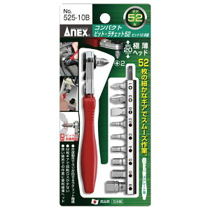 ANEX NO.525-10B �R���p�N�g���`�F�b�g52 �r�b�g10�{�g
