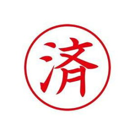 楽天市場 ハンコ かわいい 済の通販