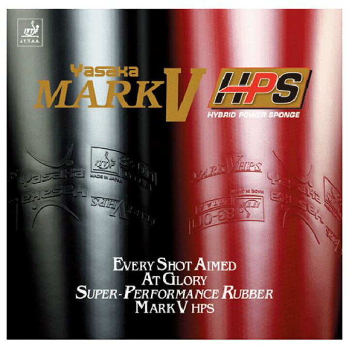 楽天市場】ヤサカ(Yasaka) 裏ソフトラバー マークV HPS B74 クロ A 