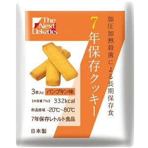 7年保存クッキー パンプキン味(50袋入り)